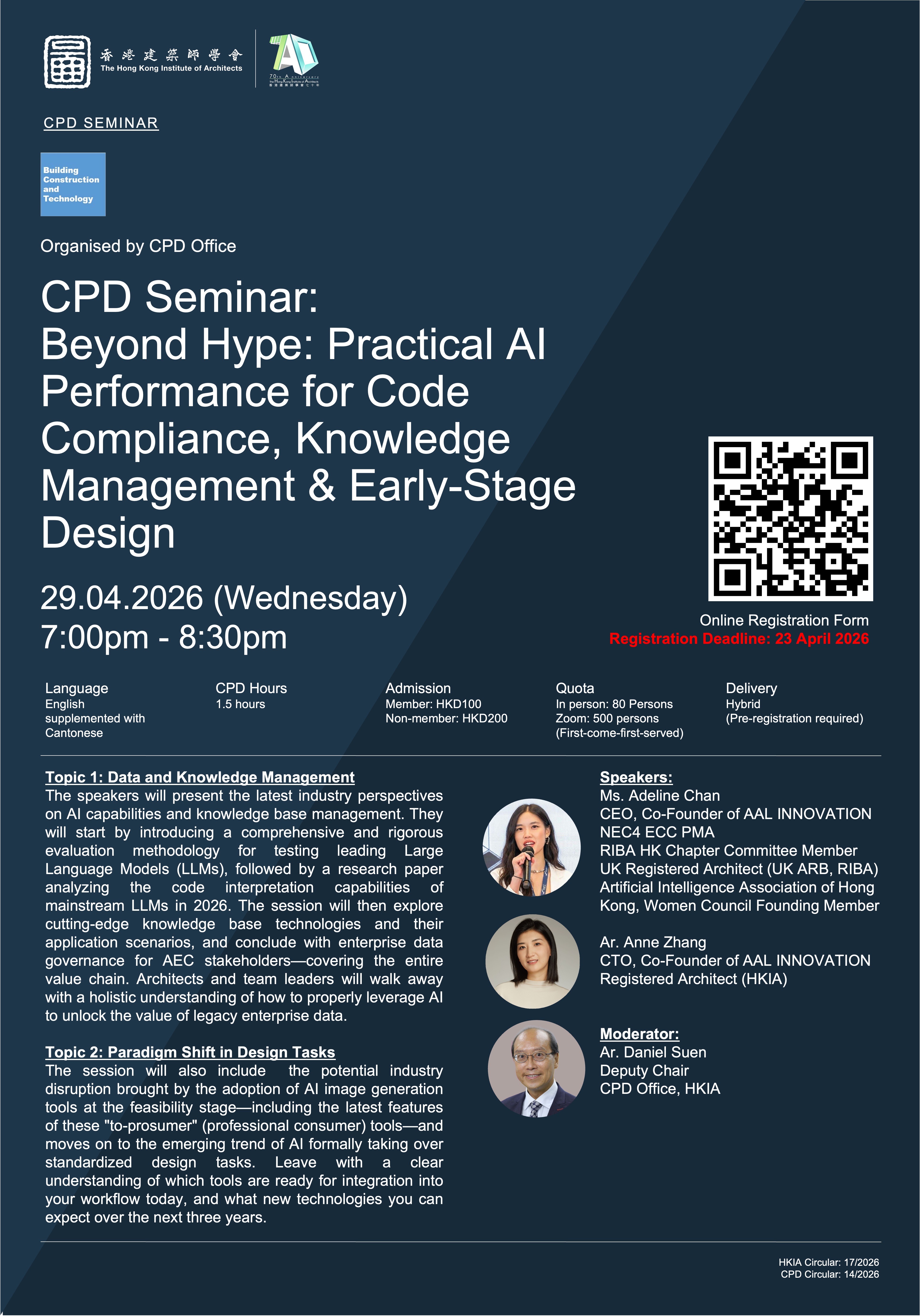 HKIA CPD: Beyond Hype