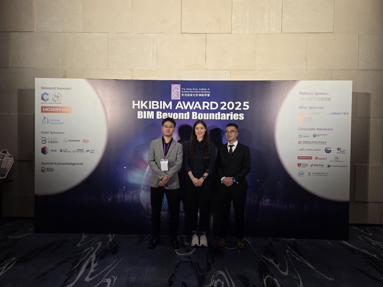 AAL representatives at the HKIBIM Award 2025 photo wall